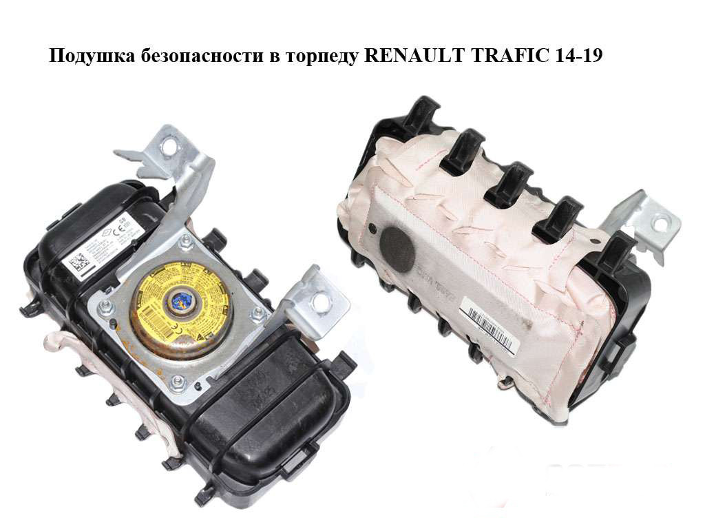 Подушка безпеки в торпеду RENAULT TRAFIC 3 14- (РЕНО ТРАФІК)