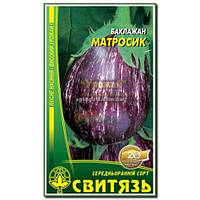 Насіння баклажан Матросик, 0,2г 10