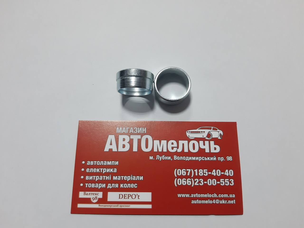 Конус трубки пластикової Д=18 Peters