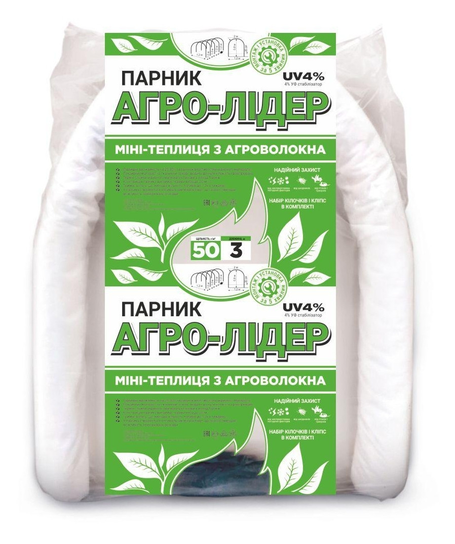 Парник "Агро-лідер" 4 м з агроволокна, щільність 50 г/м2