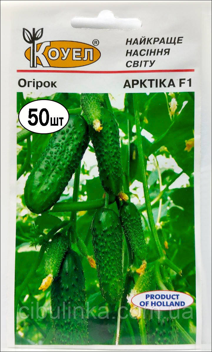Насіння огірка Арктика F1 Коуел 50 шт, фото 1