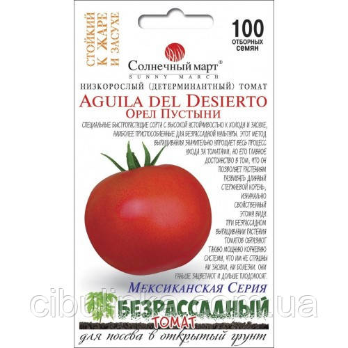 Томат Орел пустелі (жаростійкий) 100 шт, фото 1