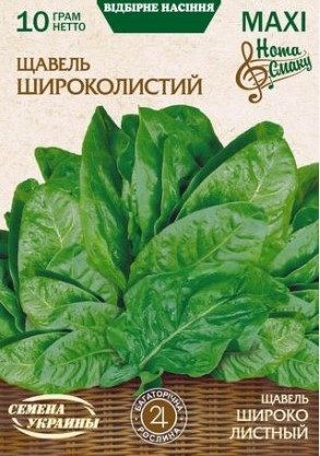 Щавель Широколистий 10 г Насіння України МАКСІ