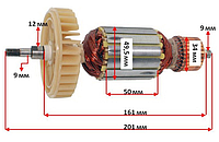 Якорь для болгарки BauMaster AG-9023X