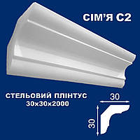 Плинтус потолочный Simja C2 гладкий профиль 30x30х2000 мм
