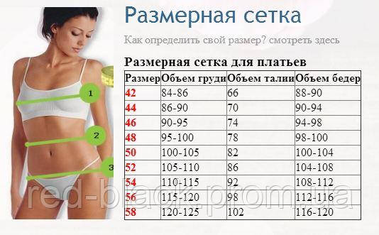 размерная сетка женской верхней одежды садовод. Termit размерная сетка обувь женская. садовод размеры 40. размерная сетка женской одежды садовод. размерная сетка платьев женских садовод.