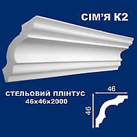 Плинтус потолочный Simja K2 гладкий профиль 46x46х2000 мм