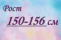 Розмір 24 (150-156)