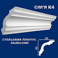 Плинтус потолочный Simja K4 гладкий профиль 80x80х2000 мм