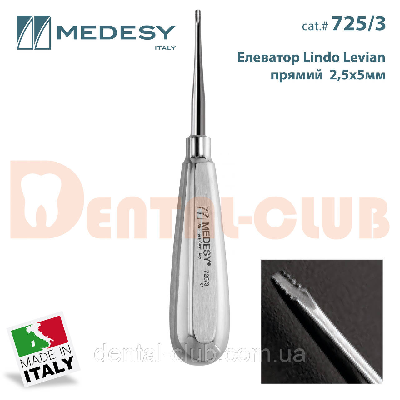 Елеватор хірургічний Lindo Levian Medesy Italy (Ліндо Левиен Медеси) прямий, 2,5×5 мм, № 725/3, фото 1