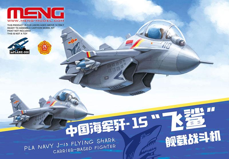 J-15 Flying Shark. Мультяшна збірна модель літака з фігуркою. MENG MODEL PLANE-008