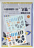 J-15 Flying Shark. Мультяшна збірна модель літака з фігуркою. MENG MODEL PLANE-008, фото 8