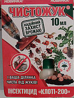 Предлагаем ЧИСТОЖУК 10 мл на 60 л инсектицид ))
