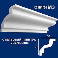 Плинтус потолочный Simja M3 гладкий профиль 70x70х2000 мм