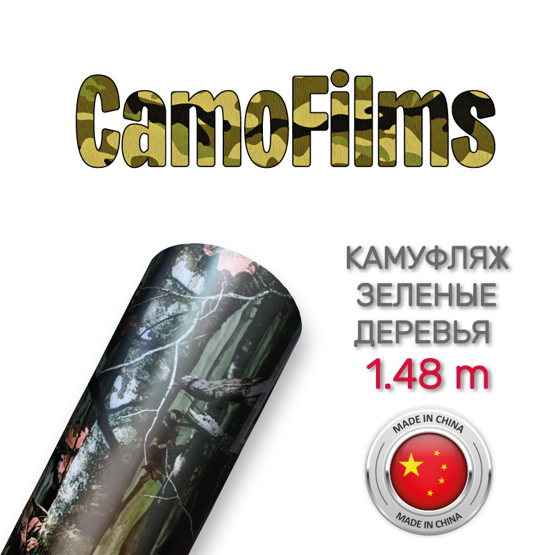 Плівка camofilm камуфляжна зелені дерева A004