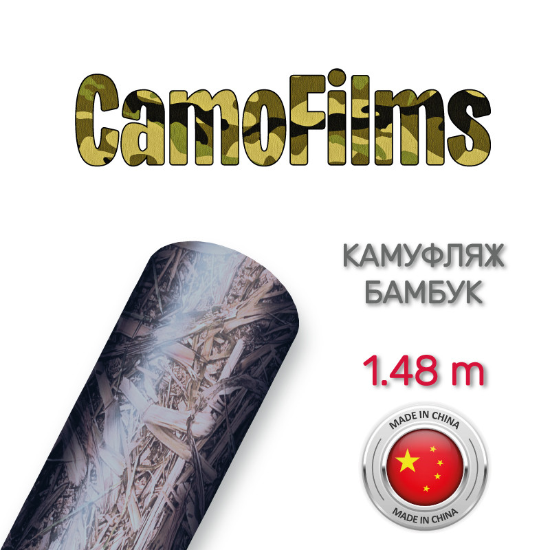 Плівка камуфляж бамбук Camofilm A019, фото 1