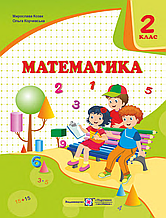 Підручник. Математика 2 клас. Козак М., Корчевська О.