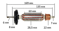 Якір болгарки Bosch 7-100