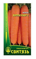 Насіння морква стол.Берлікумер 2 5г 10