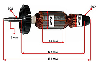 Якорь болгарки Bosch GWS 11-125 оригинал