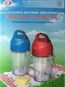 Маслоробка Мотор Січ МБЕ-6 Побутова електрична, фото 3