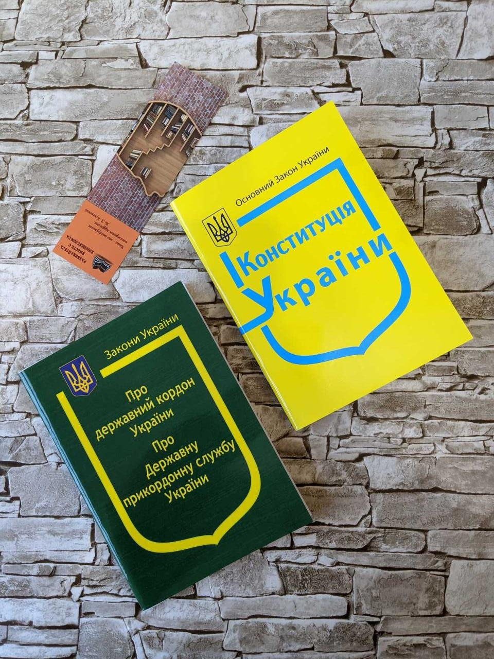 Набір книг "Конституція України", Закон України: “Про державний кордон" Паливода А. В.
