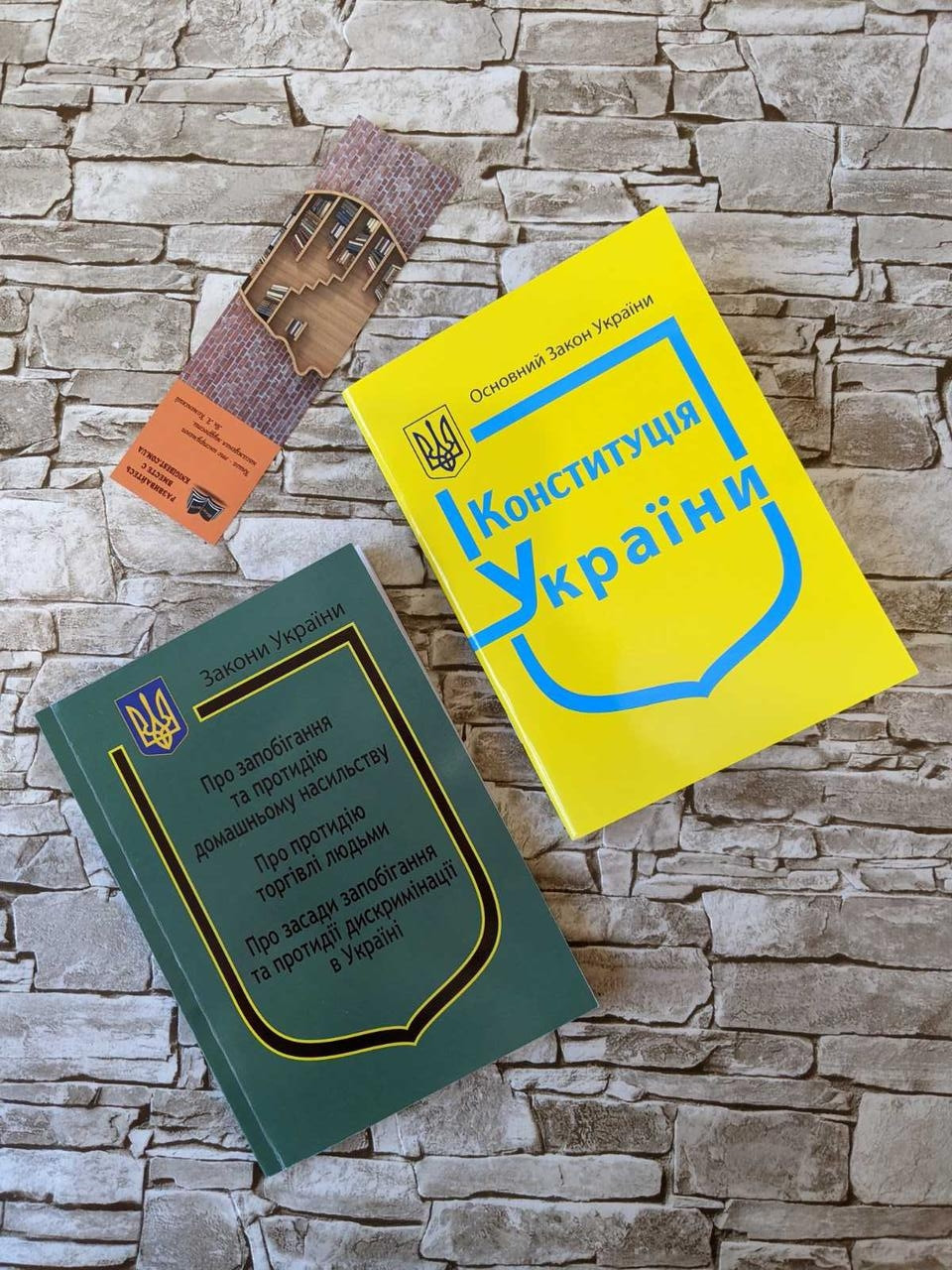 Набір книг "Конституція України", Закон України:"Про запобігання та протидію домашньому насильству»