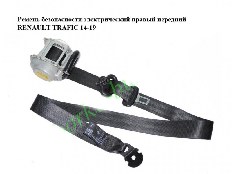 Ремінь безпеки електричний правий передній RENAULT TRAFIC 3 14- (РЕНО ТРАФІК)
