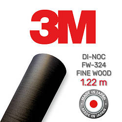 Плівка під темне дерево — 3M Di-Noc FW-324 Fine Wood 1.22 м