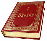 Біблія велика, подарункова (шкіра, великий шрифт), фото 2