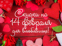 Happy Valentine's Day 