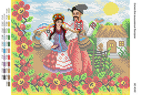 Схема для вишивання бісером БС-4150. НЕСЕ ГАЛЯ ВОДУ, фото 1