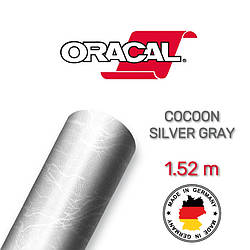 Oracal 975 Cocoon silver gray