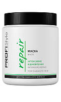 Маска інтенсивне відновлення Profistyle Repair 500 мл