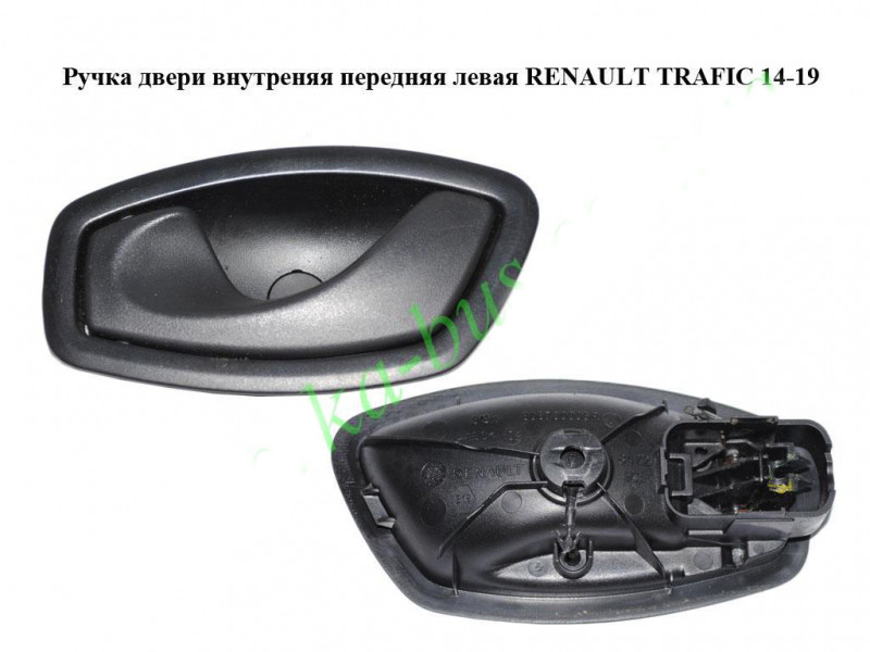 Ручка дверей усередину передня ліва Opel Vivaro 3 14- (Опель Віваро)