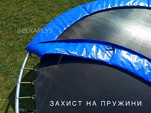 Накидка на пружини для батута 252 см 8 ft Захист для пружин