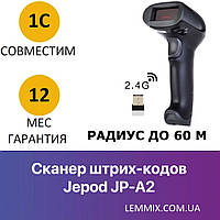 Беспроводной сканер штрих кодов JEPOD JP-A2