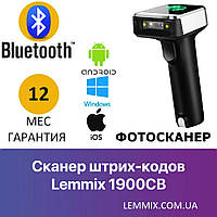 Bluetooth сканер штрих кодов LEMMIX 1900СВ