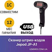 Лазерний сканер штрих-кодів JEPOD JP-A1