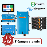 Гібридна станція на 1,6 кВА (Victron Energy, однофазна)