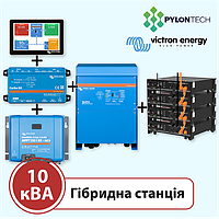 Гібридна станція на 10 кВА (Victron Energy, однофазна)