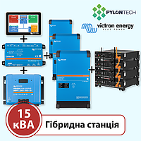 Гібридна станція на 15 кВА (Victron Energy, трифазна)