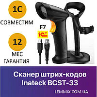 Cканер штрих-кодов Inateck BCST-33 с программированием F7