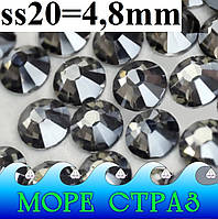 Серые стеклянные стразы горячей фиксации черный алмаз бриллиант 5мм уп.=100шт. Black Diamond сс20 премиум