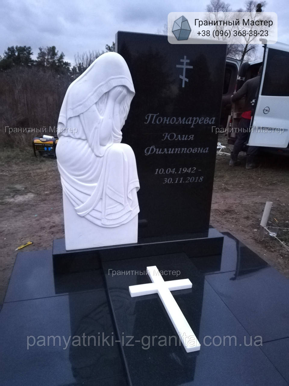 Пам'ятник жінці № 45
