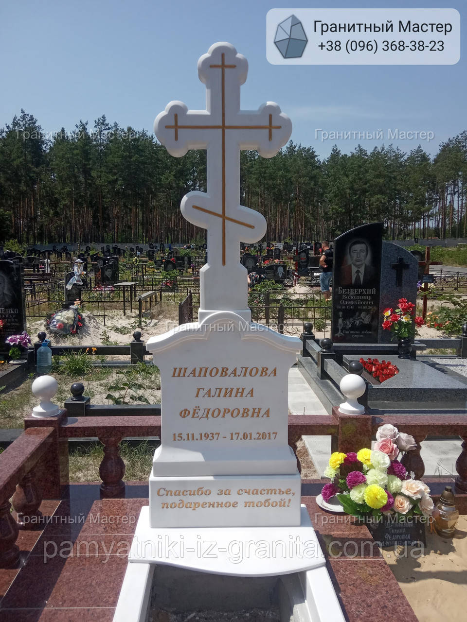 Пам'ятник з мармуру № 51