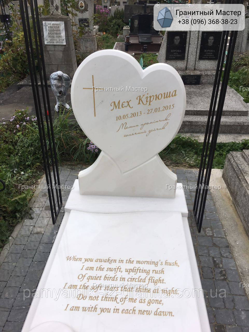 Гарний пам'ятник з мармуру немовляті у формі серця № 71