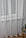 Тюль льон молочний, висота 280 см, Туреччина, в зал, спальню, вітальню, офіс, фото 2