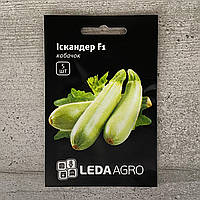 Кабачок Искандер F1 5 шт семена пакетированные Leda Agro