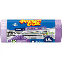 Пакет для мусора с затяжкой Фрекен БОК Стандарт фиолетовый 35 л х 30 шт